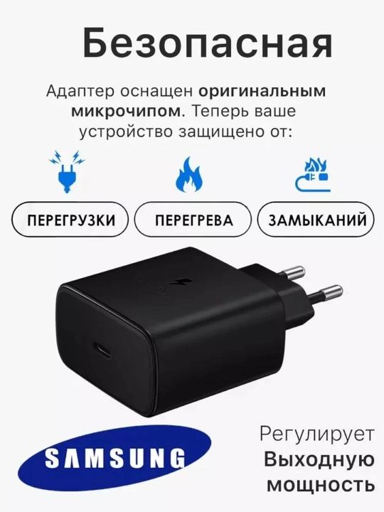 Зарядное устройство Samsung 45 Вт, 25 Вт, кабель Type-C, быстрое зарядное устройство