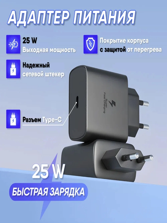 Зарядное устройство Samsung 45 Вт, 25 Вт, кабель Type-C, быстрое зарядное устройство - 