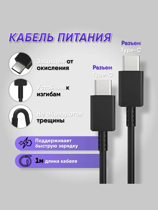 Зарядное устройство Samsung 45 Вт, 25 Вт, кабель Type-C, быстрое зарядное устройство