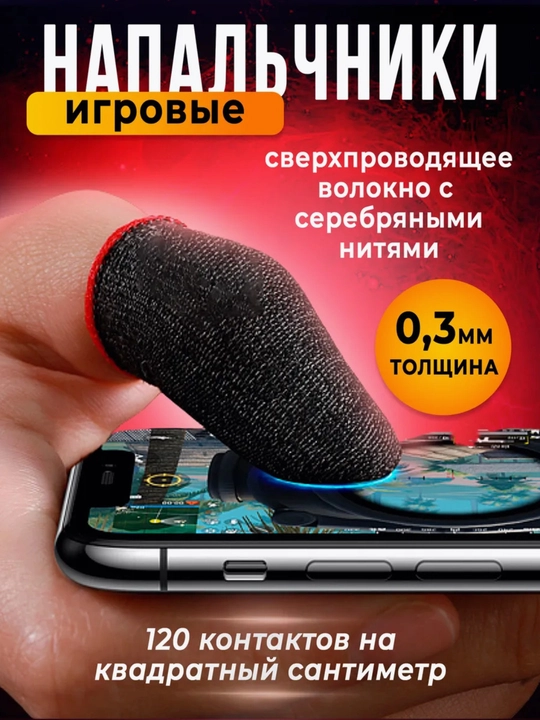 PUBG Mobile professional Gaming perchatkasi –  anti-sirpanish