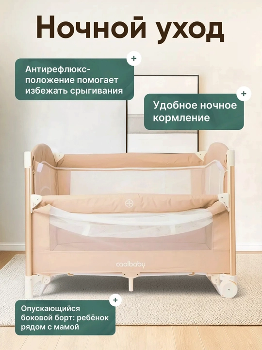 Детская кроватка, манеж, пеленальный столик, москитная сетка, игрушки, люлька