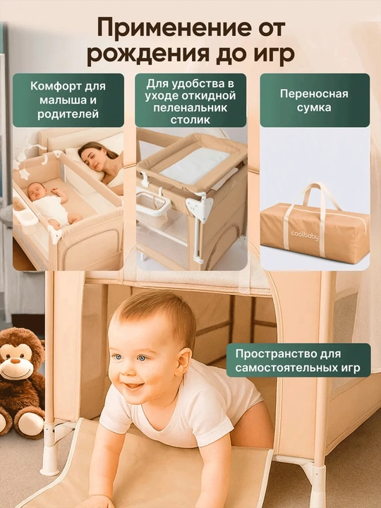 Детская кроватка, манеж, пеленальный столик, москитная сетка, игрушки, люлька