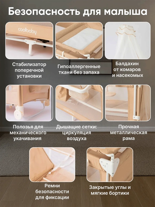 Детская кроватка, манеж, пеленальный столик, москитная сетка, игрушки, люлька