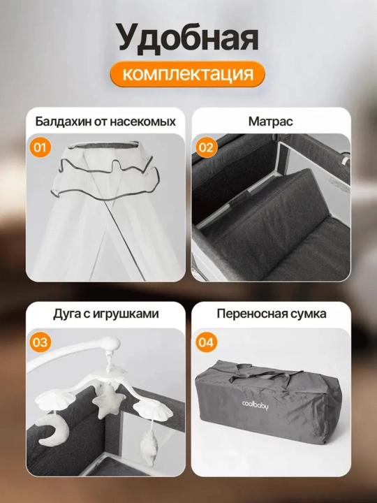 Детская кроватка, манеж, пеленальный столик, москитная сетка, игрушки, люлька