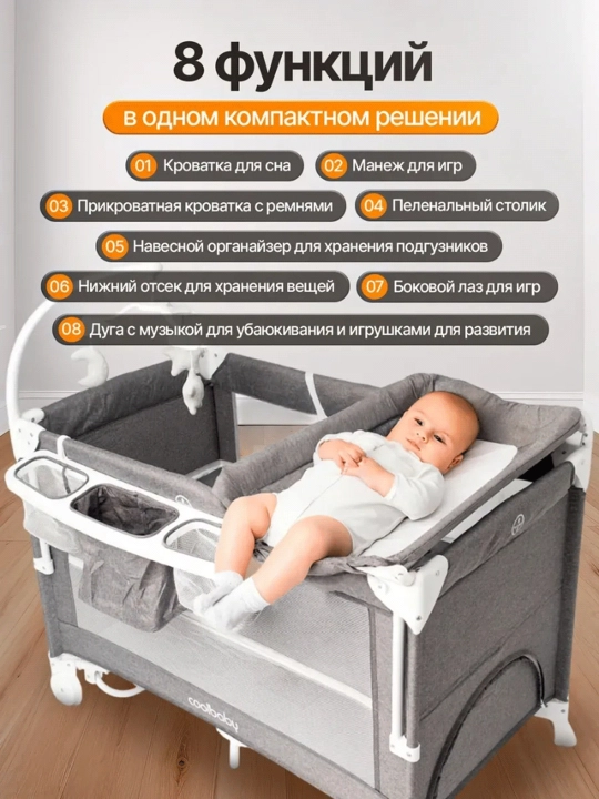 Детская кроватка, манеж, пеленальный столик, москитная сетка, игрушки, люлька