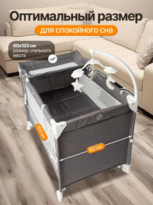 Детская кроватка, манеж, пеленальный столик, москитная сетка, игрушки, люлька