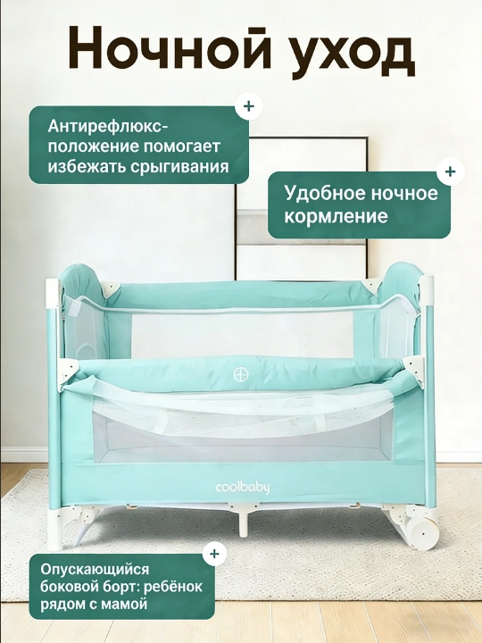 Детская кроватка, манеж, пеленальный столик, москитная сетка, игрушки, люлька