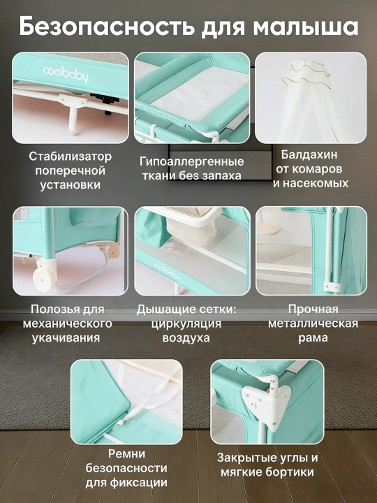 Детская кроватка, манеж, пеленальный столик, москитная сетка, игрушки, люлька