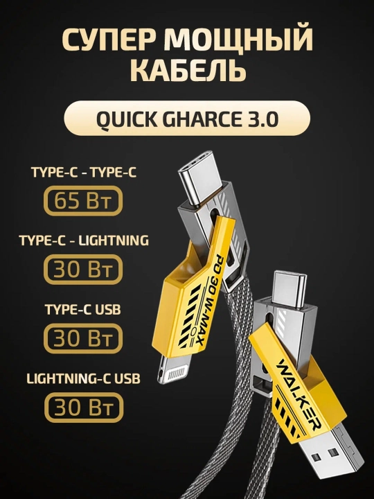 USB 4 в 1 Turbo, Type-C/Lightning  USB-A/Type C с турбонаддувом для быстрой зарядки
