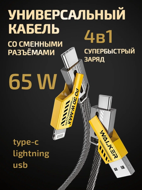 USB 4 в 1 Turbo, Type-C/Lightning  USB-A/Type C с турбонаддувом для быстрой зарядки