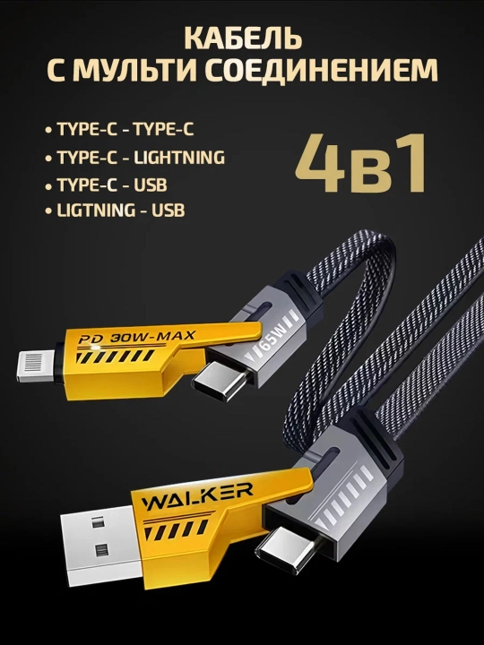 USB 4 в 1 Turbo, Type-C/Lightning  USB-A/Type C с турбонаддувом для быстрой зарядки - 