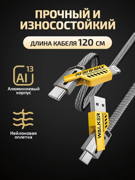 USB 4 в 1 Turbo, Type-C/Lightning  USB-A/Type C с турбонаддувом для быстрой зарядки