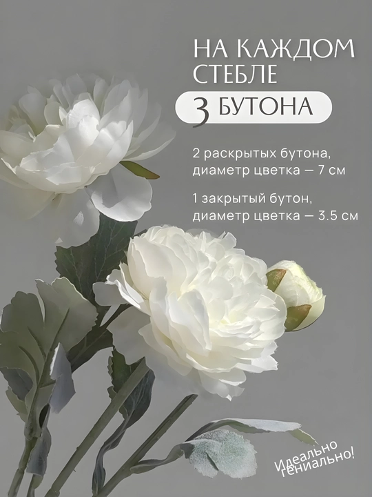 Искусственные цветы для декора, розы пионовидные, 15 штук