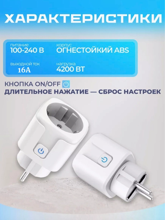 3 шт умные Wi-Fi розетки с таймером, работают с 20А, приложение Smart Life,Tuya