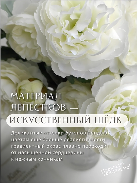 Искусственные цветы для декора, розы пионовидные, 15 штук