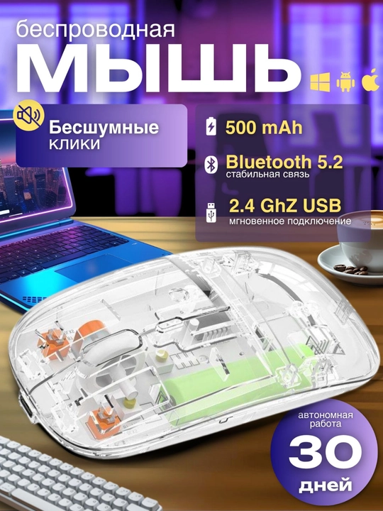 Simsiz sichqoncha 1600 DPI, shaffof korpus va 400 mAh batareya bilan