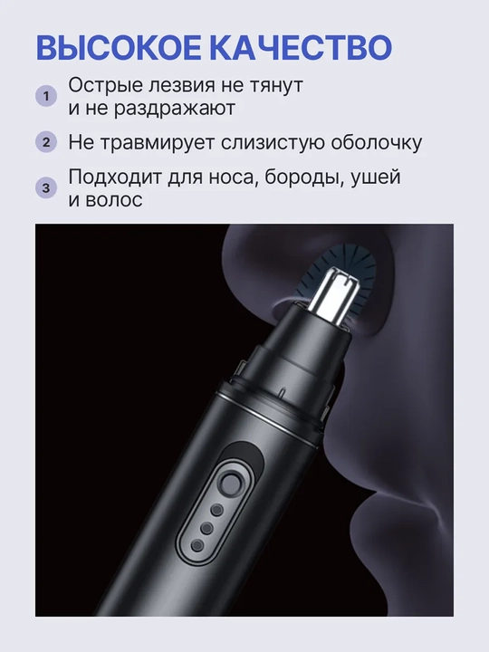 Триммер для носа, ушей и бороды: аккумуляторная машинка для стрижки волос и окантовки