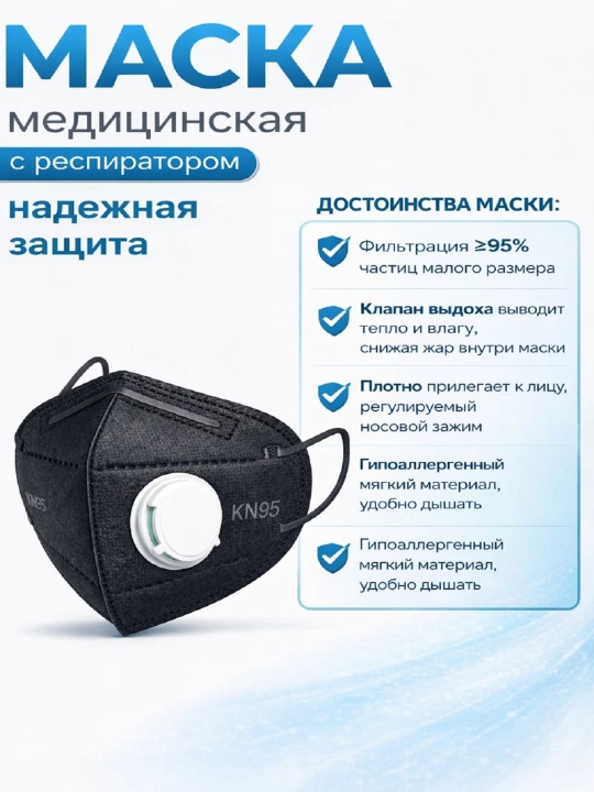 KN95 klapanli to'rt qavatli respirator niqob, viruslardan himoya