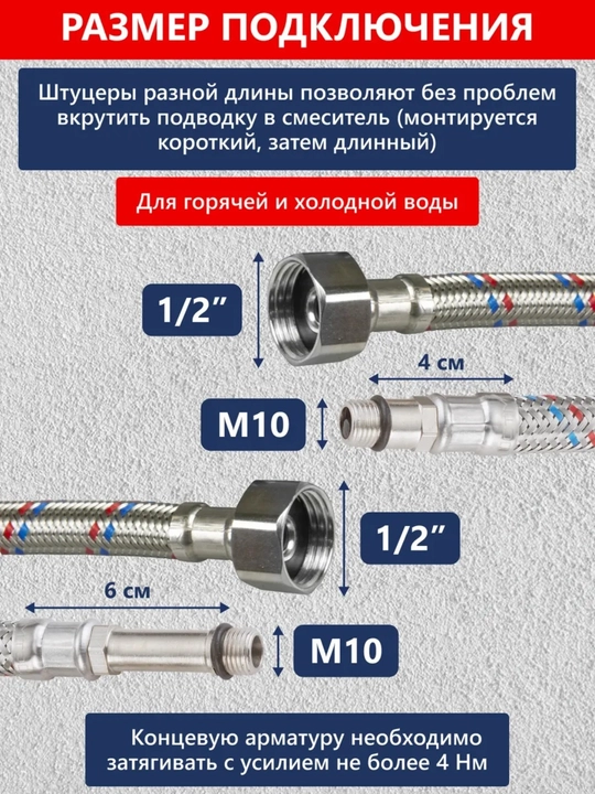 Подводка для смесителя Bear White, M10 x 1/2, гибкий шланг для крана, 2 шт, нержавейка
