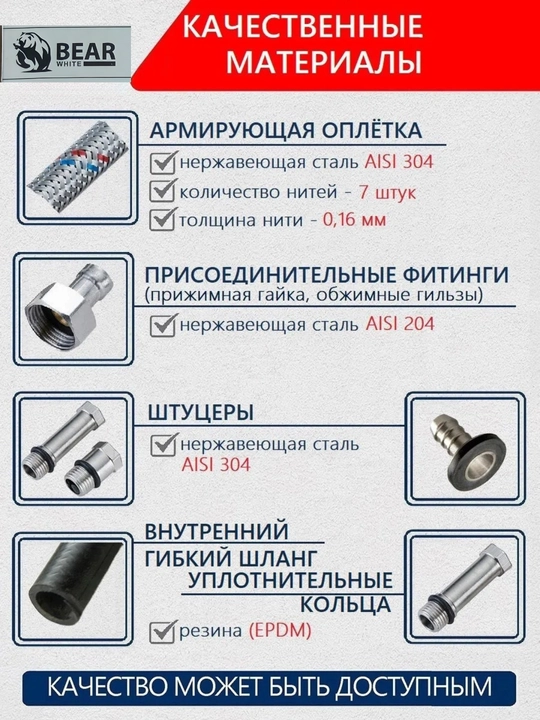 Подводка для смесителя Bear White, M10 x 1/2, гибкий шланг для крана, 2 шт, нержавейка