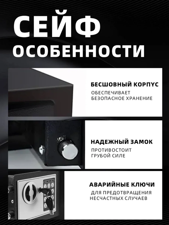 Мини сейф для дома и офиса металлический сейф с кодовым замком 23×17×17