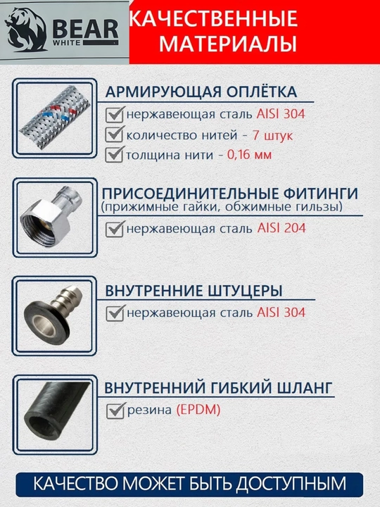 Подводка для воды гибкая Bear White, 1/2 на 1/2, нержавеющая сталь, для аристона и унитаза