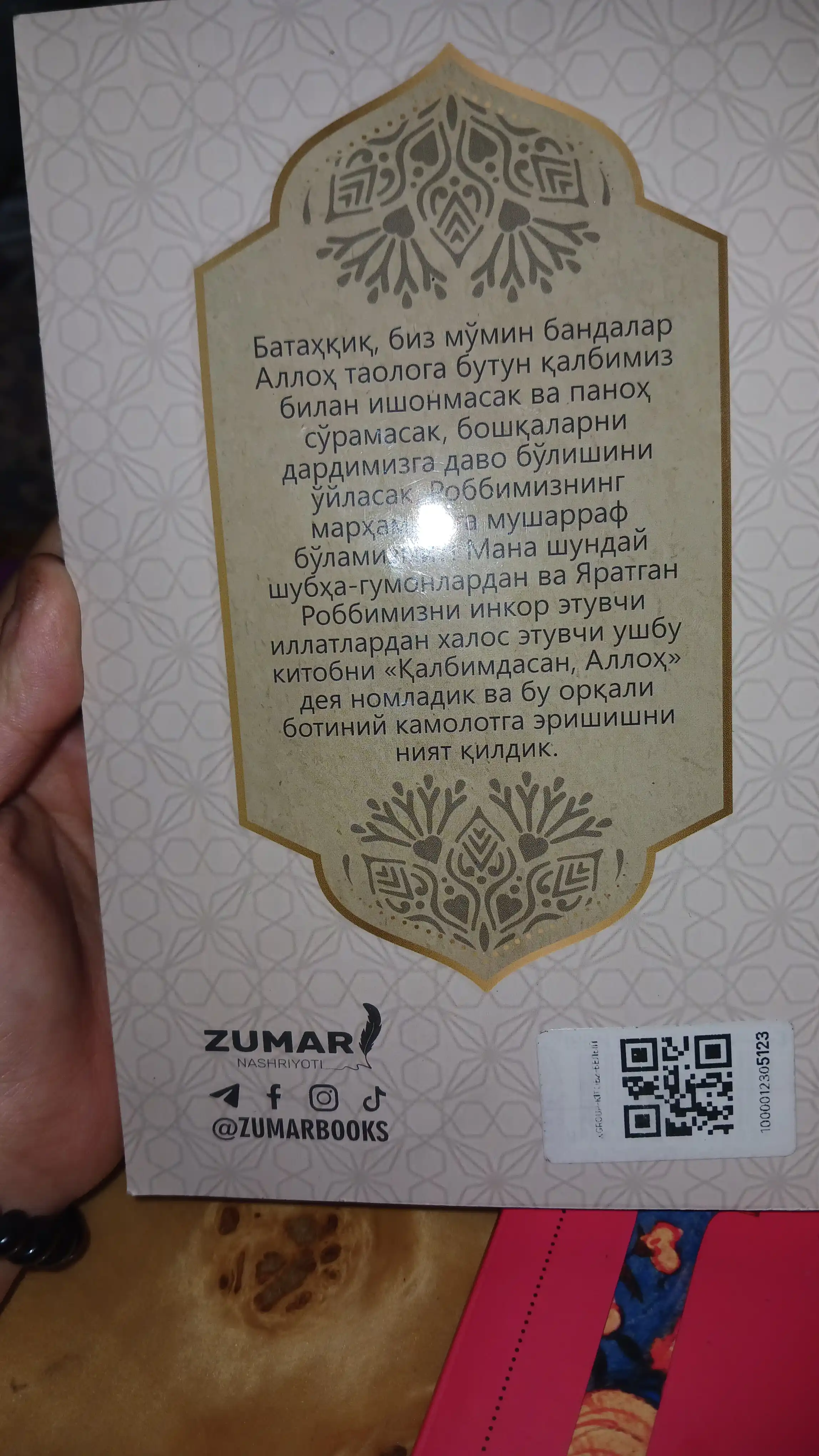 Qalbimdasan, Alloh — Muhammad Bo‘zdag‘; Avf et, Allohim — Kadir Akel