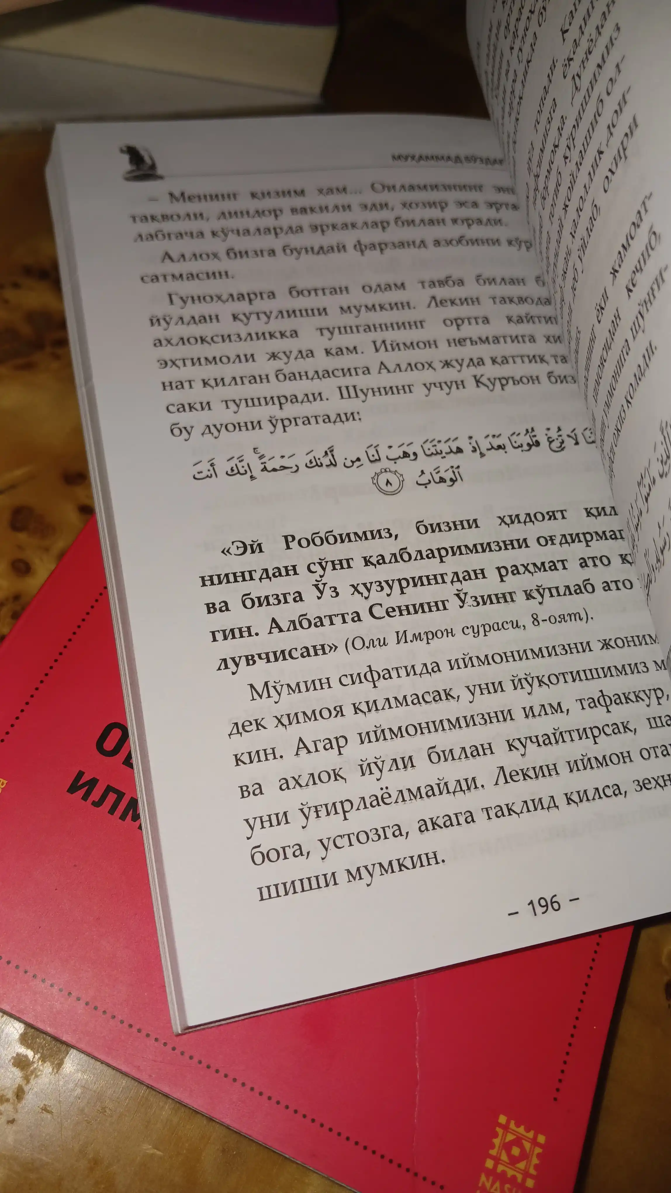 Qalbimdasan, Alloh — Muhammad Bo‘zdag‘; Avf et, Allohim — Kadir Akel