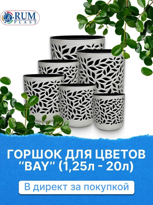 Горшки для цветов. Прочные пластиковые тувки разных размеров с декоративной поверхностью