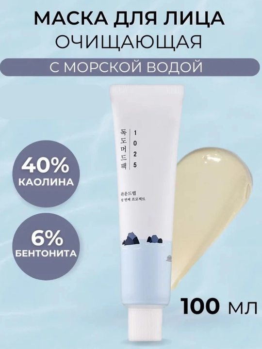 Barcha turdagi teri uchun tozalovchi loyli niqob Round Lab 1025 Dokdo Mud Pack, 100 ml - 