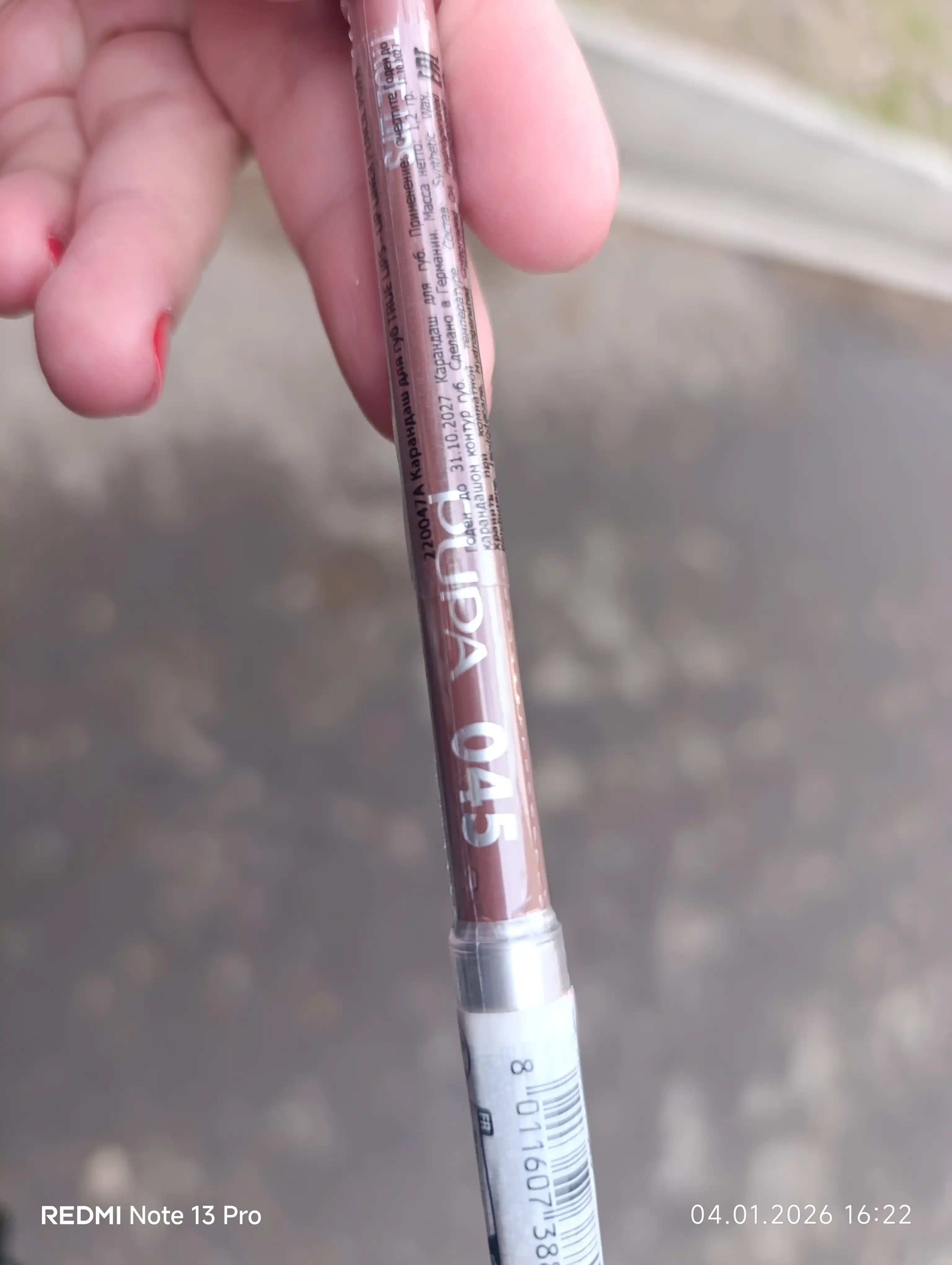 Карандаш для губ Pupa true lips стойкий мягкий