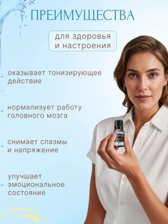 Ароматерапия, эфирные масла, диффузор, набор эфирных масел, массаж и косметика, ароматерапия