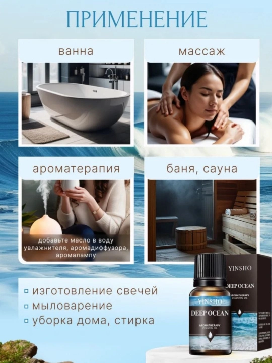 Ароматерапия, эфирные масла, диффузор, набор эфирных масел, массаж и косметика, ароматерапия
