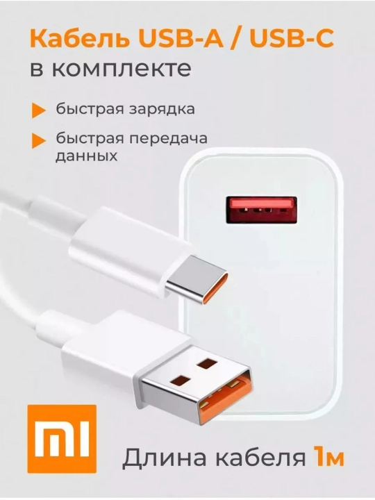 Быстрое зарядное устройство мощностью 120 Вт для Samsung, Xiaomi и Redmi