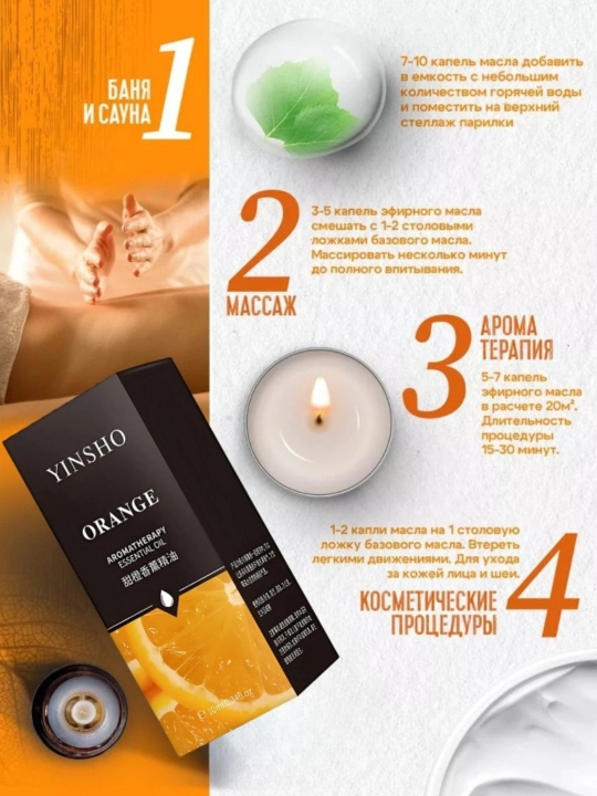 Ароматерапия, эфирные масла, диффузор, набор эфирных масел, массаж и косметика, ароматерапия