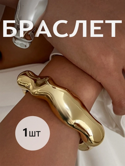 Браслет женский на руку, набор браслетов, широкий, безразмерный, бижутерия — EASYGO-БРАСЛЕТ-ЖЕЛТ