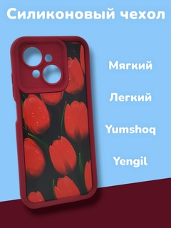 Алый