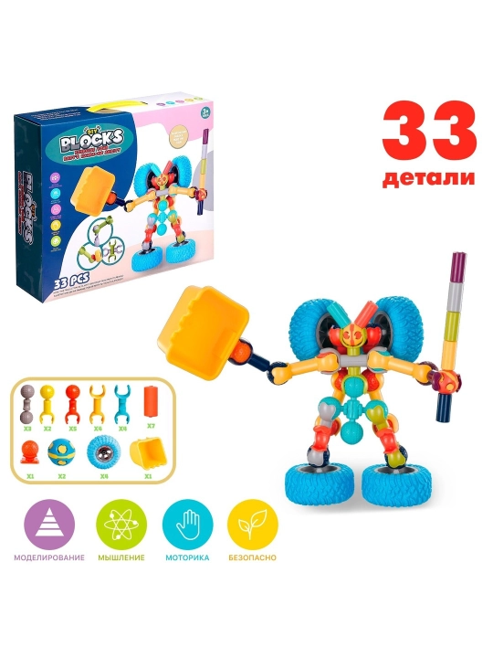 Katta, bo'g'imli "Robot" konstruktsiya to'plami, 33 dona - 