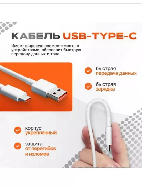 Быстрое зарядное устройство Type-C мощностью 67 Вт для Samsung, Xiaomi и Redmi