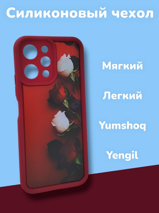 Чехол для Redmi 12, 4G