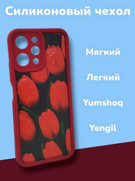Чехол для Redmi 12, 4G