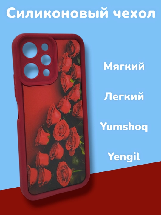 Чехол для Redmi 12, 4G