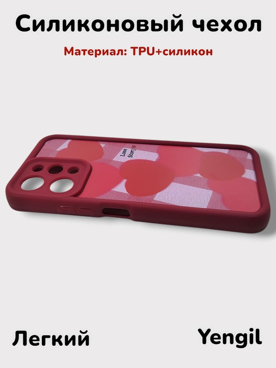 Чехол для Redmi 12, 4G