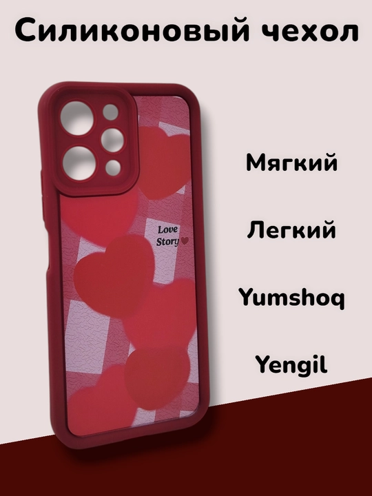 Чехол для Redmi 12, 4G