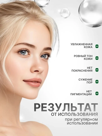 Yorituvchi tonik Dark Spot Correcting Glow Toner