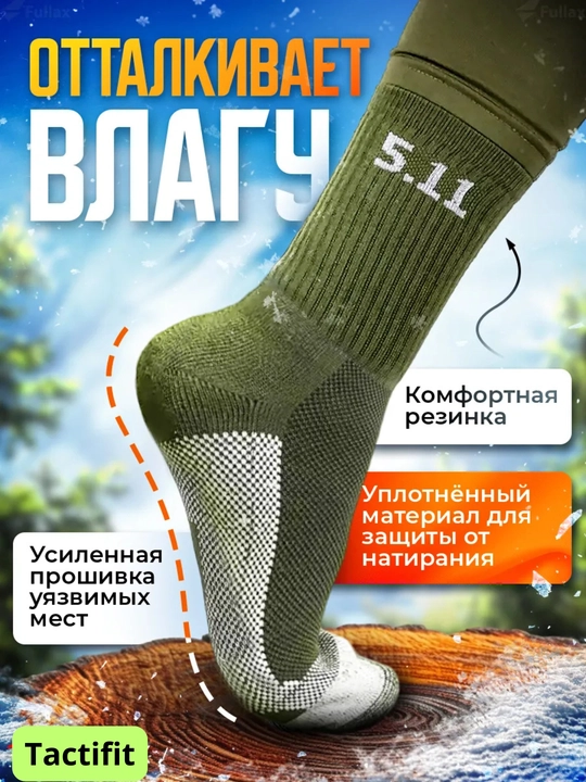 Qishki, isitilgan, baland termonoskilar, paypoqlar