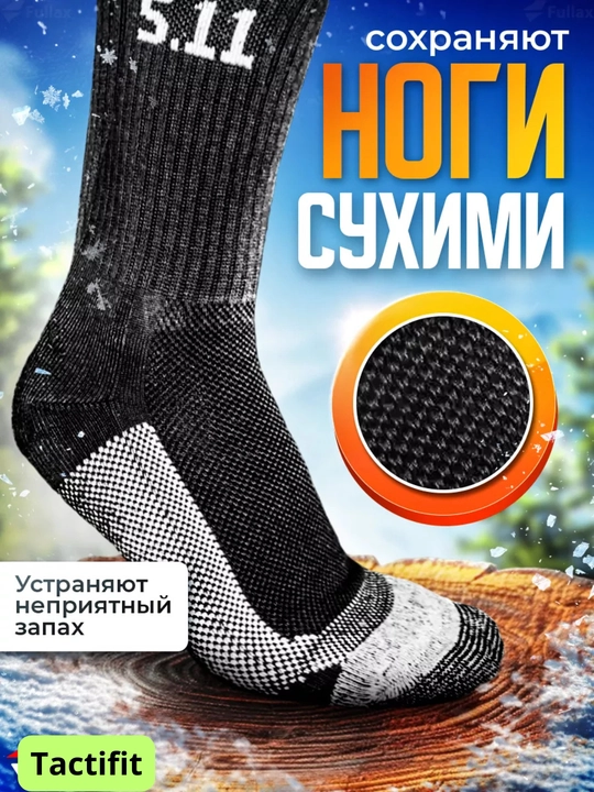 Qishki, isitilgan, baland termonoskilar, paypoqlar - 
