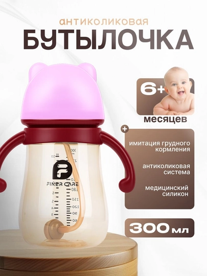 Детская бутылочка, акрил, с силиконовой соской, антиколиковая, с трубочкой и шариком 360° — PEPPA-QUYONPRO-РОЗОВ-240