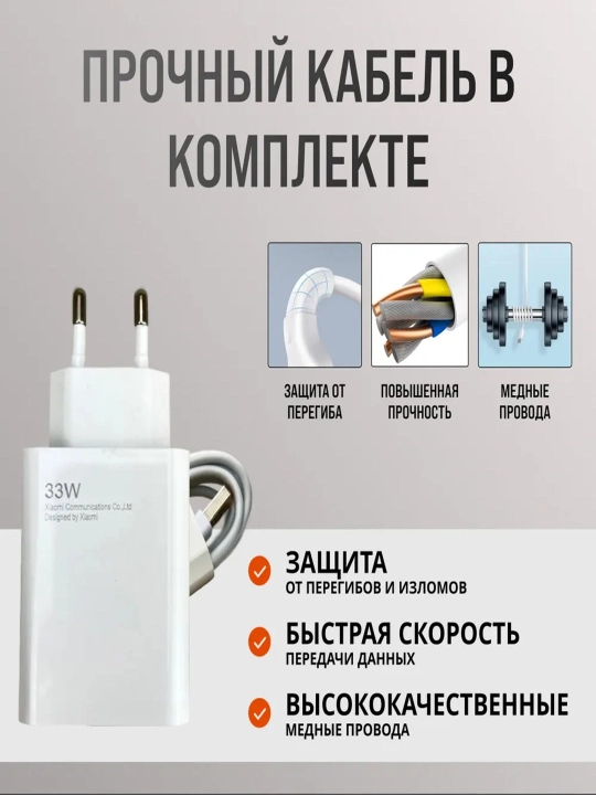 Кабель для быстрой зарядки 33 Вт Type-C для Samsung, Xiaomi и Redmi