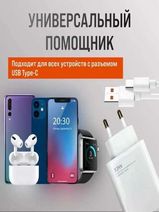 Кабель для быстрой зарядки 33 Вт Type-C для Samsung, Xiaomi и Redmi